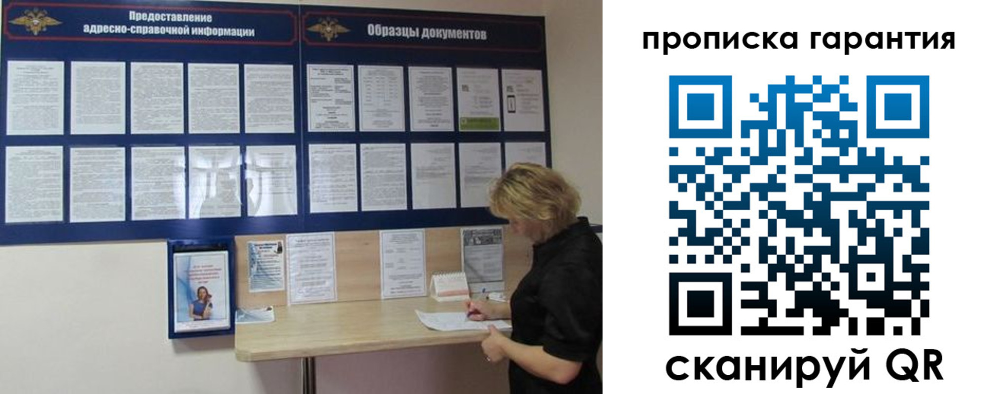 прописка для кредита в Саранске