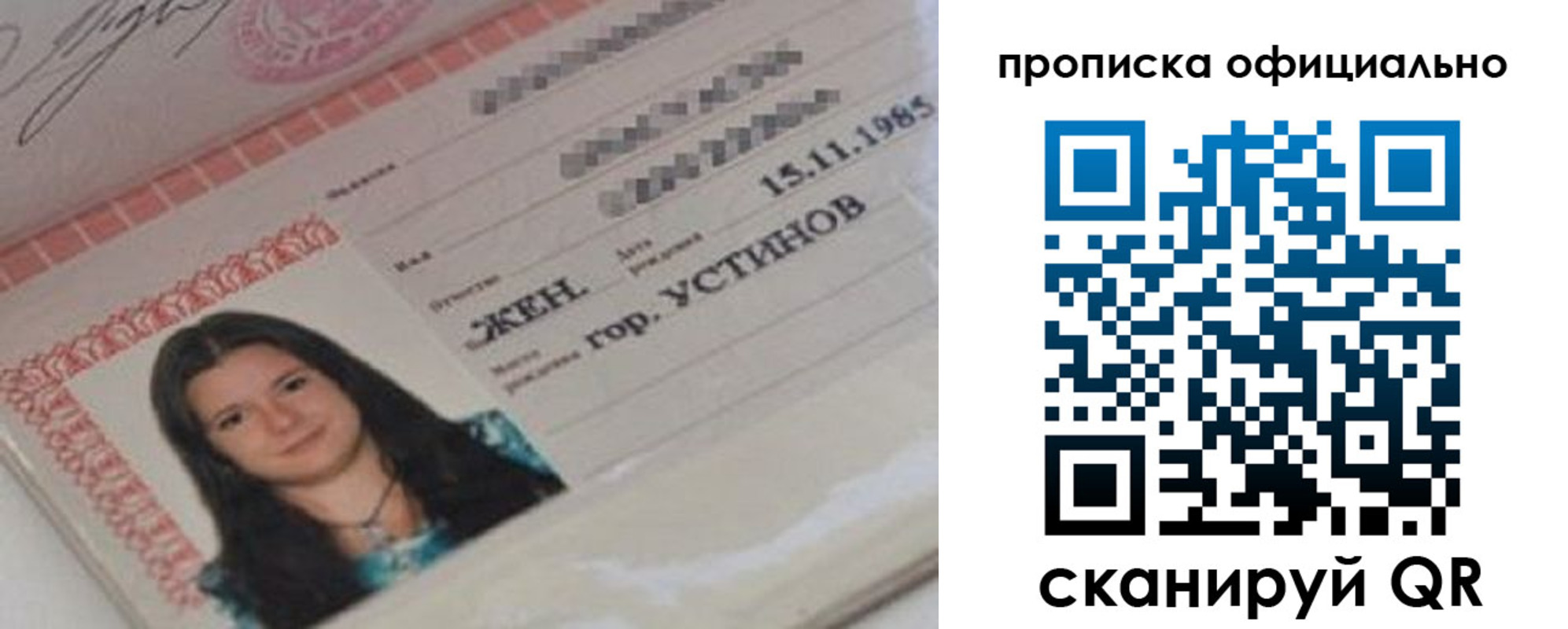 прописка для военкомата в Саранске